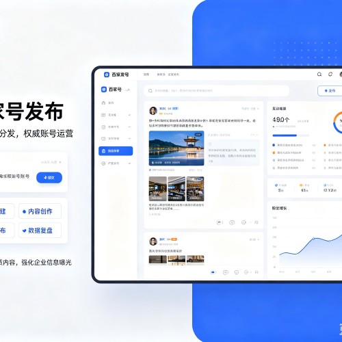 宣州百家号信息发布代运营