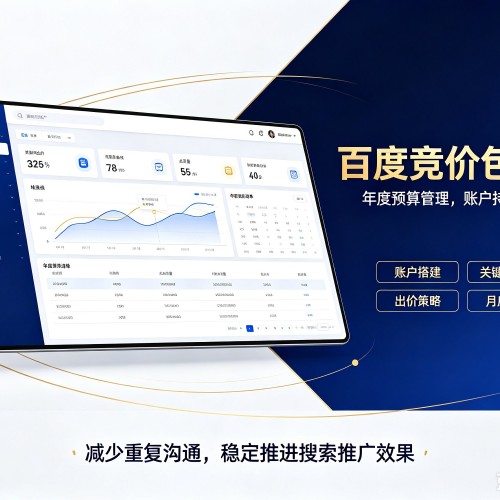 宣州百度竞价包年